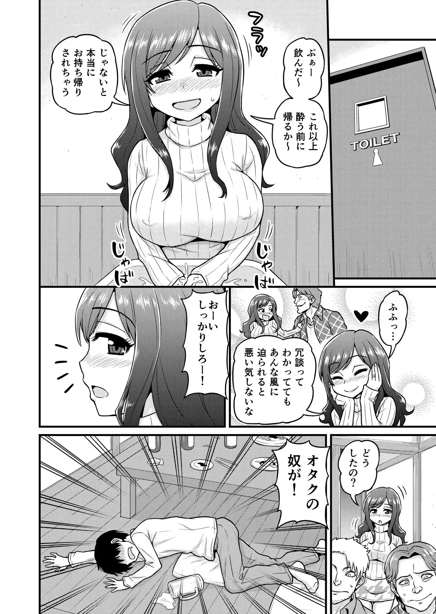 浮気人妻生中出し おっとり清楚隠れ淫乱人妻と奥手童貞オタクくん - サンプル3