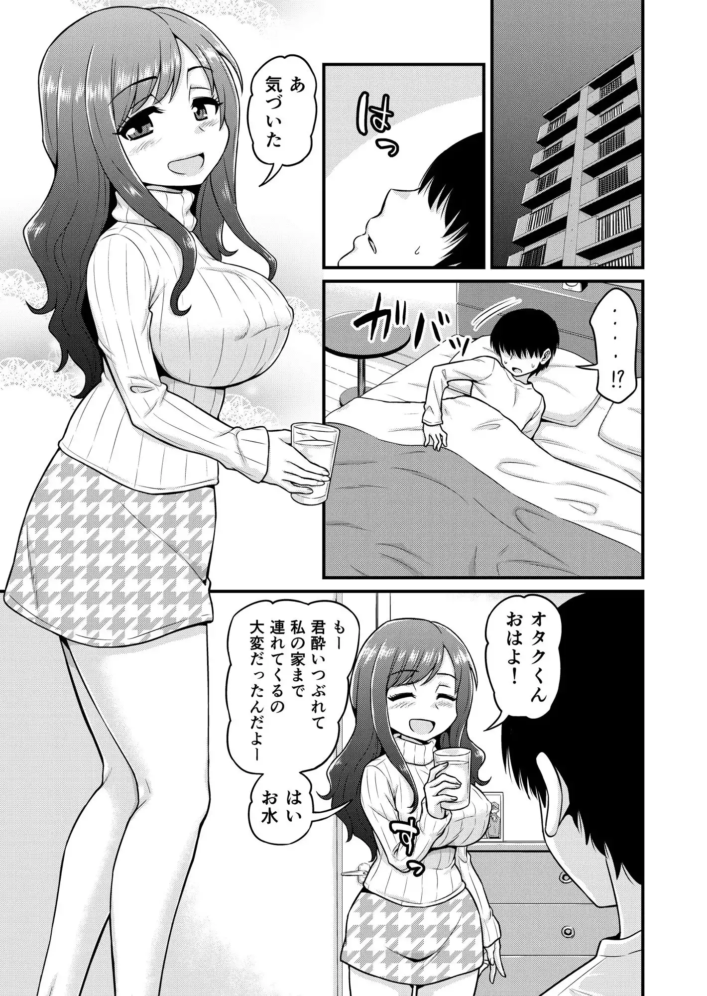 浮気人妻生中出し おっとり清楚隠れ淫乱人妻と奥手童貞オタクくん - サンプル4