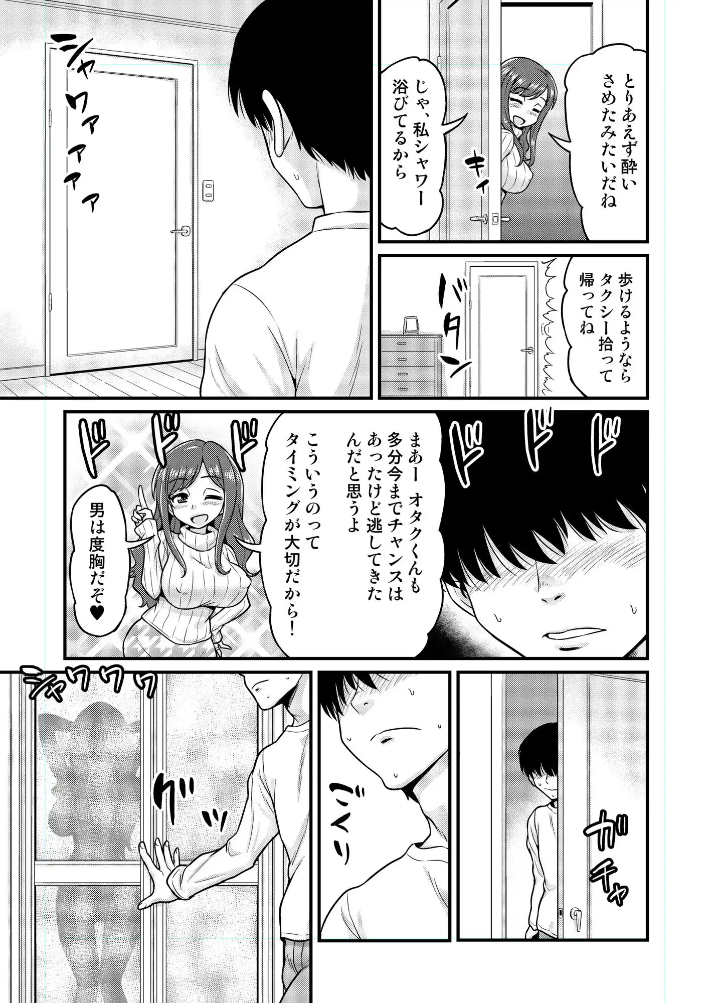 浮気人妻生中出し おっとり清楚隠れ淫乱人妻と奥手童貞オタクくん - サンプル6