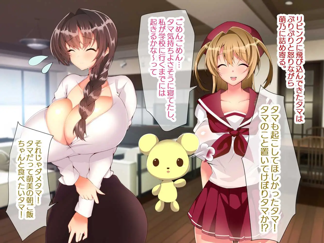 お隣さんに7日間で催●NTRされてしまう元魔法少女・人妻萌美さん - ページ07