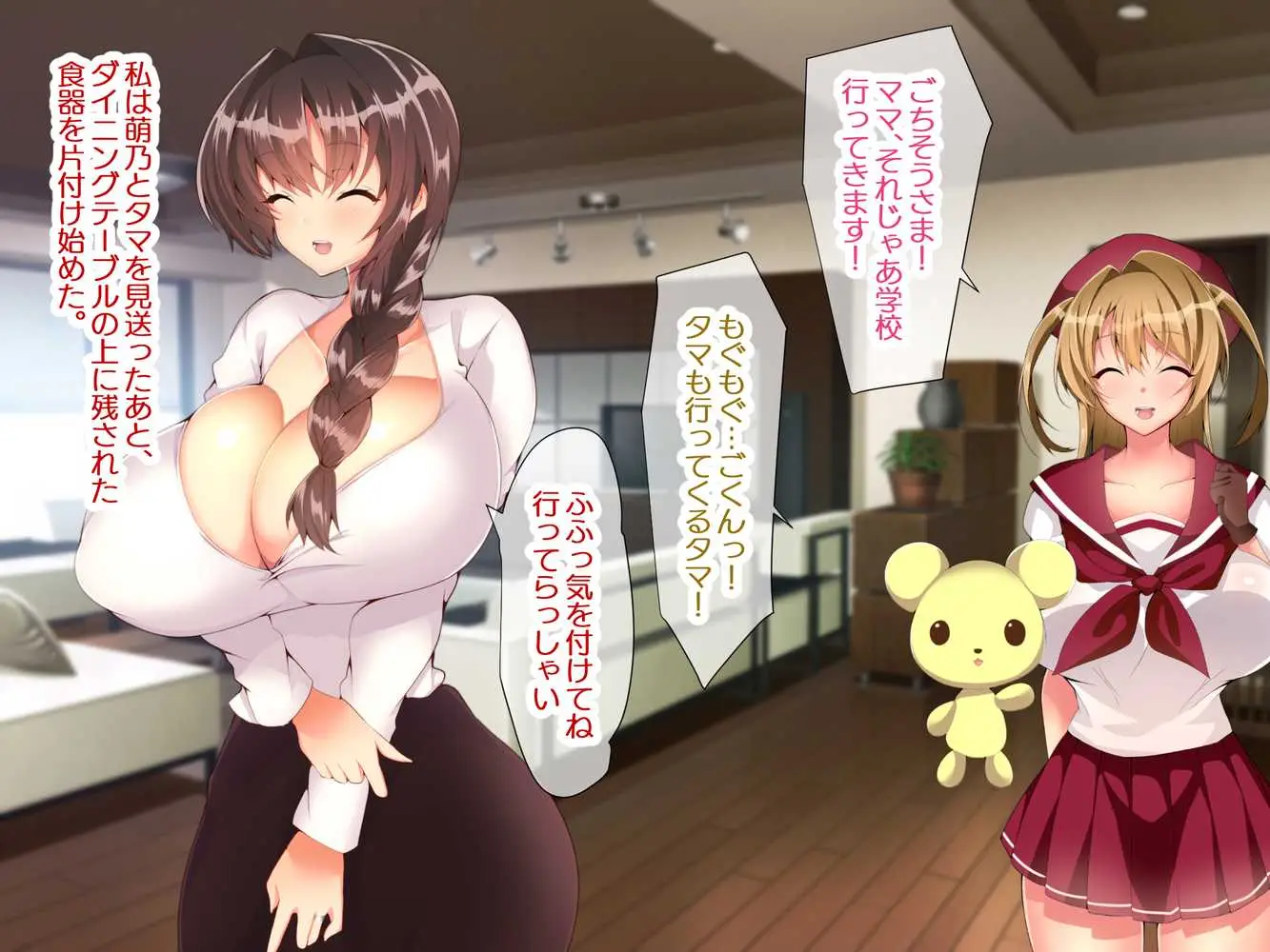 お隣さんに7日間で催●NTRされてしまう元魔法少女・人妻萌美さん - ページ13