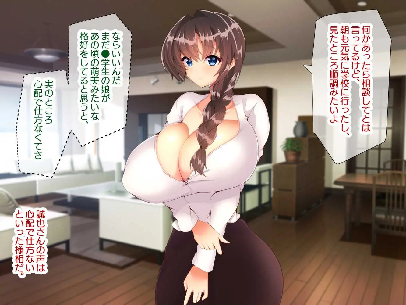 お隣さんに7日間で催●NTRされてしまう元魔法少女・人妻萌美さん - ページ19