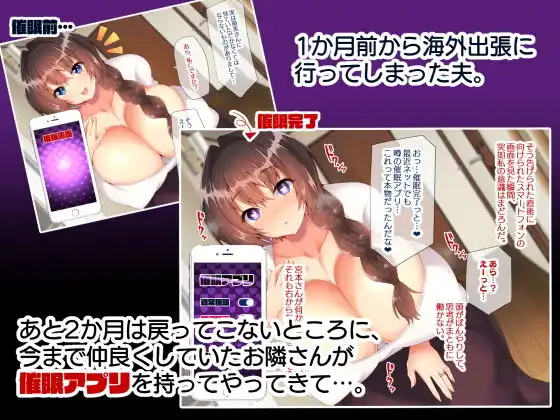 お隣さんに7日間で催●NTRされてしまう元魔法少女・人妻萌美さん - サンプル1