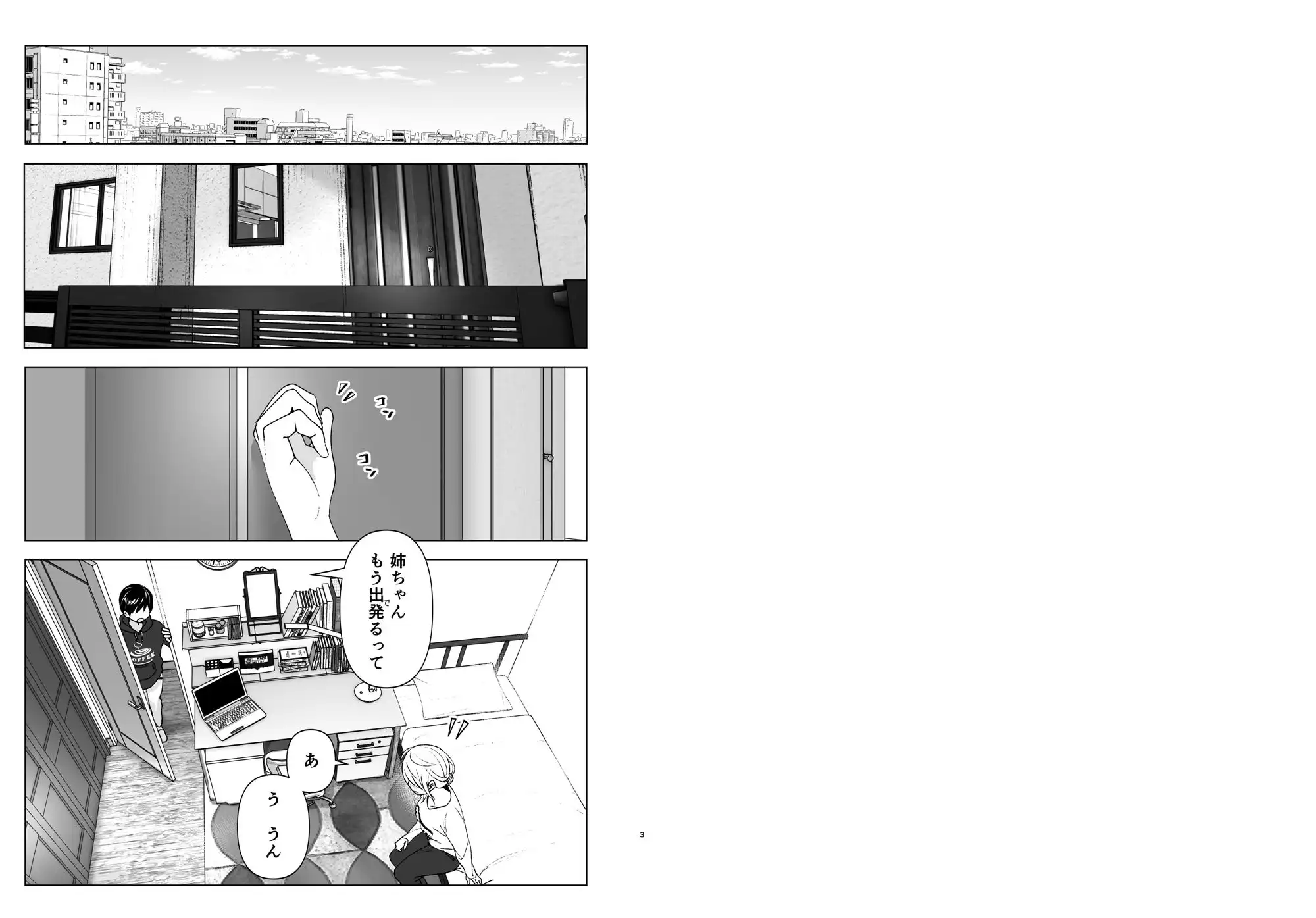 昔はカッコよかった - サンプル1