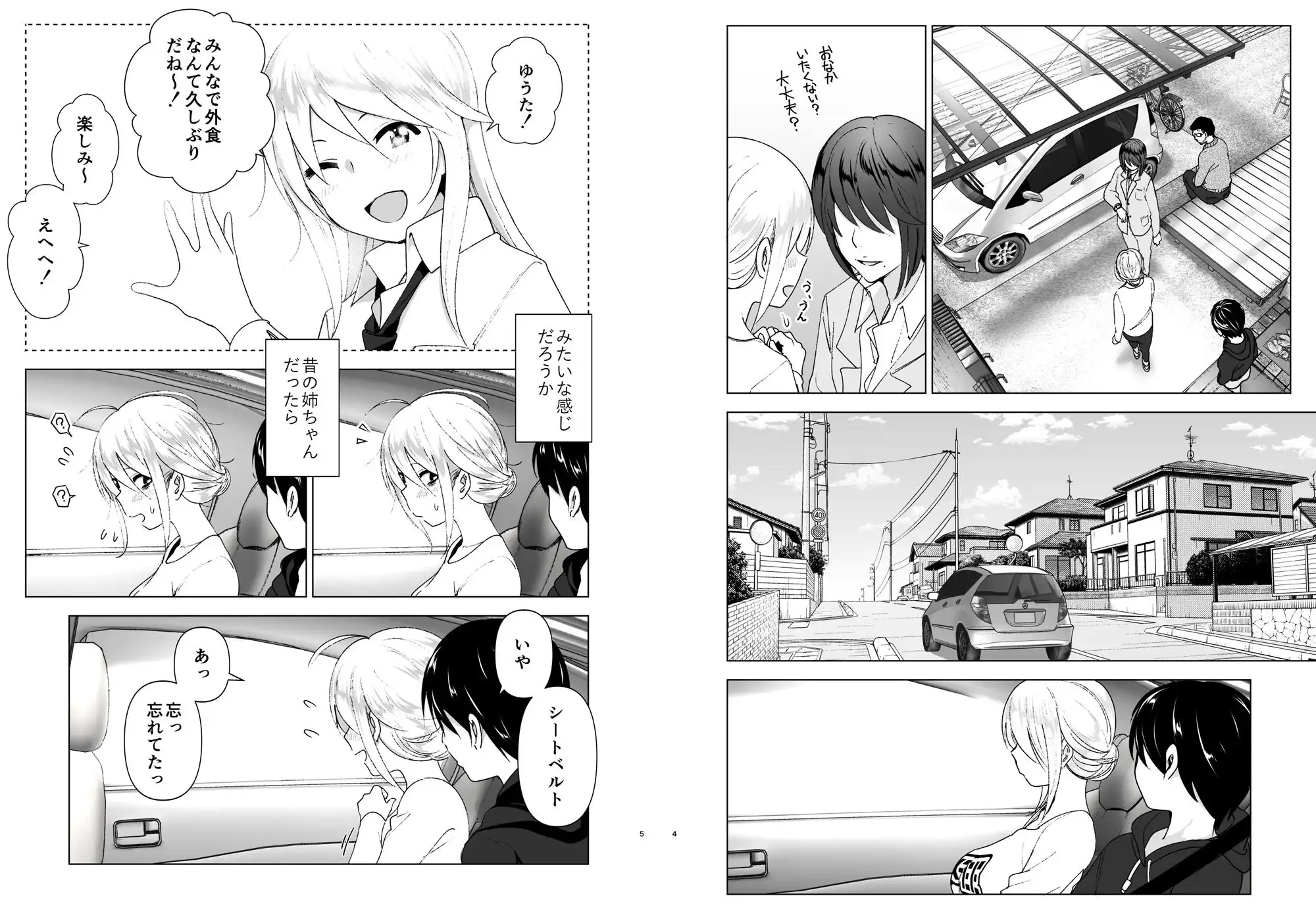 昔はカッコよかった - サンプル2