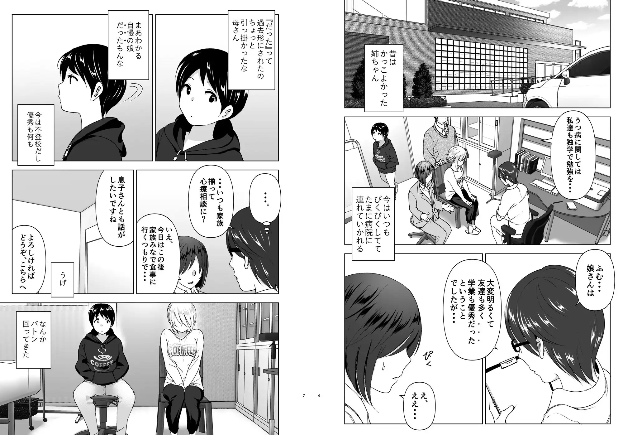 昔はカッコよかった - サンプル3