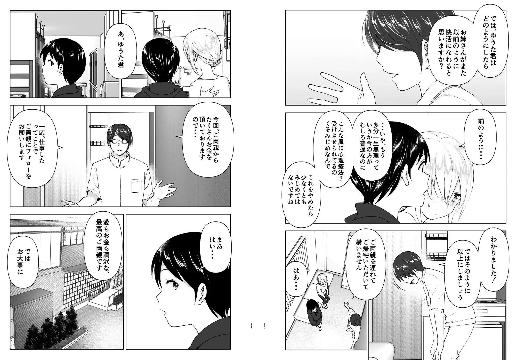 昔はカッコよかった - サンプル5
