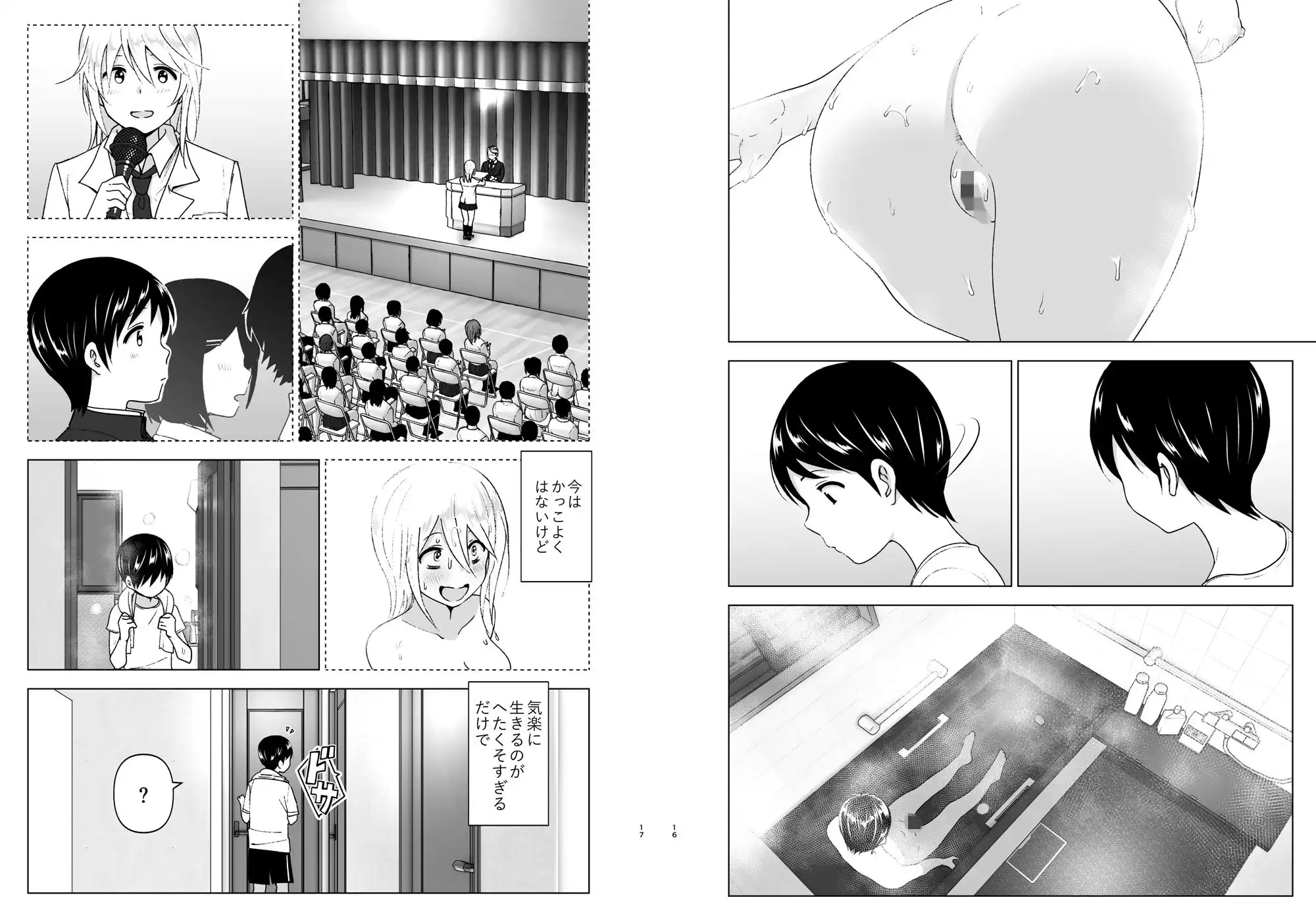 昔はカッコよかった - サンプル8