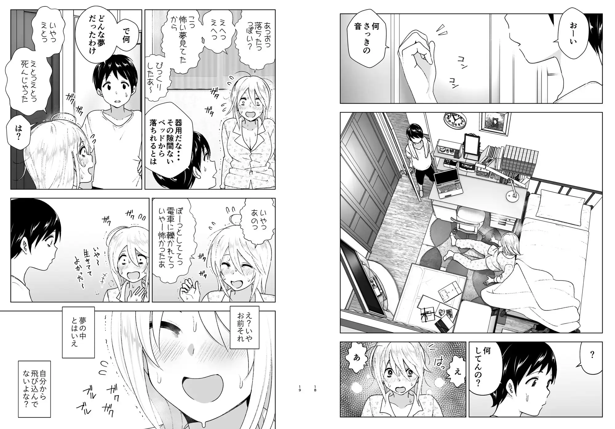 昔はカッコよかった - サンプル9