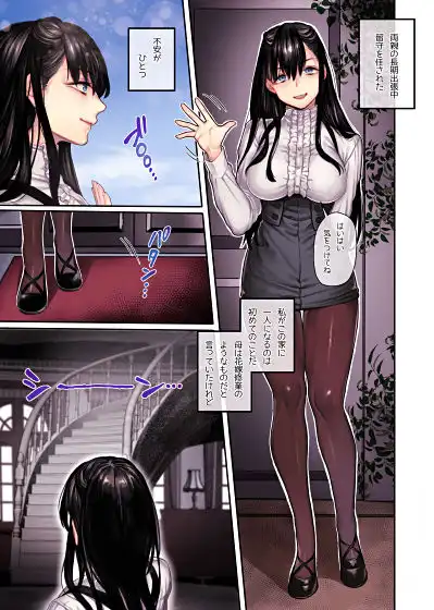 婿殿は地縛霊 - サンプル2