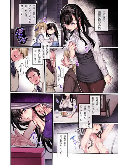 婿殿は地縛霊 - サンプル3