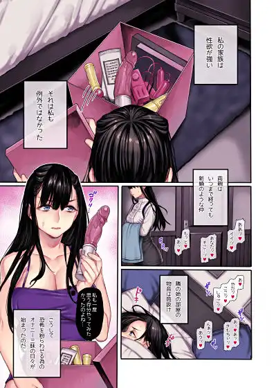 婿殿は地縛霊 - サンプル4