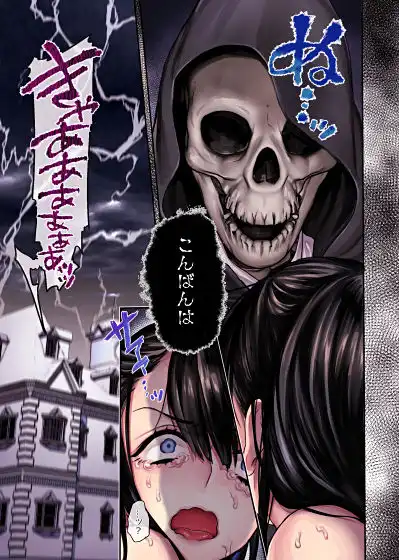婿殿は地縛霊 - サンプル9