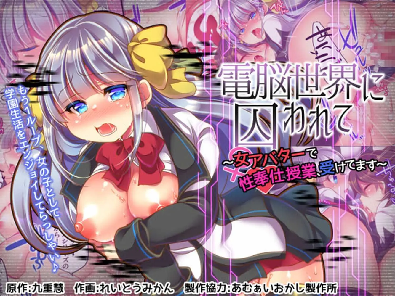 うえにあるみかん総集編・その3 - ページ01