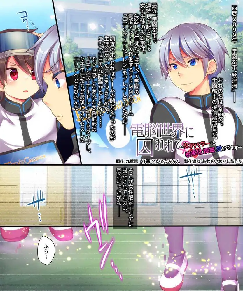 うえにあるみかん総集編・その3 - ページ02