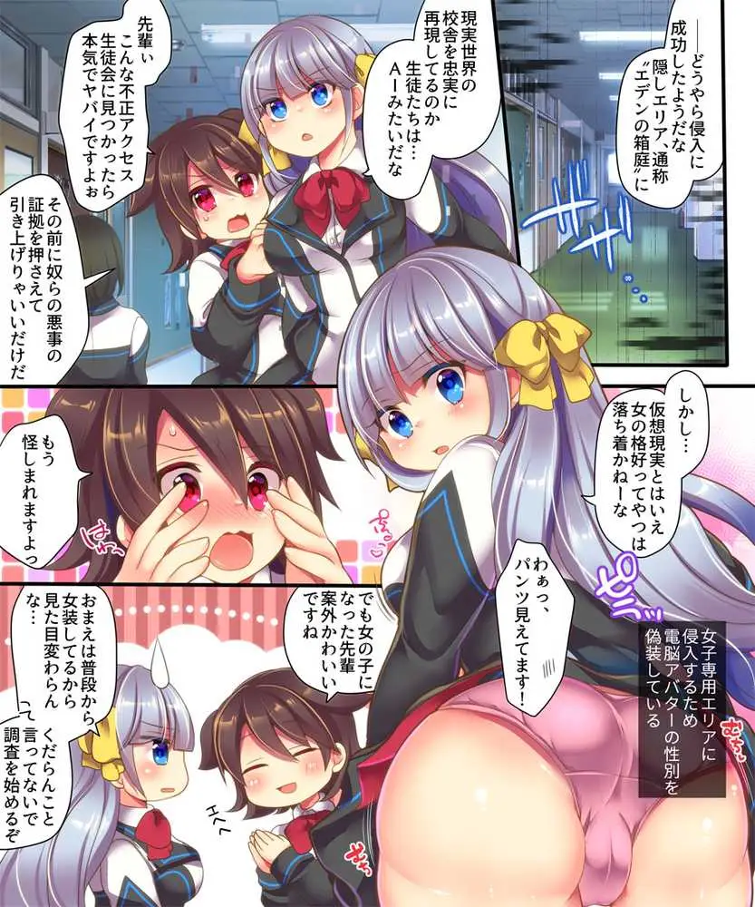 うえにあるみかん総集編・その3 - ページ03