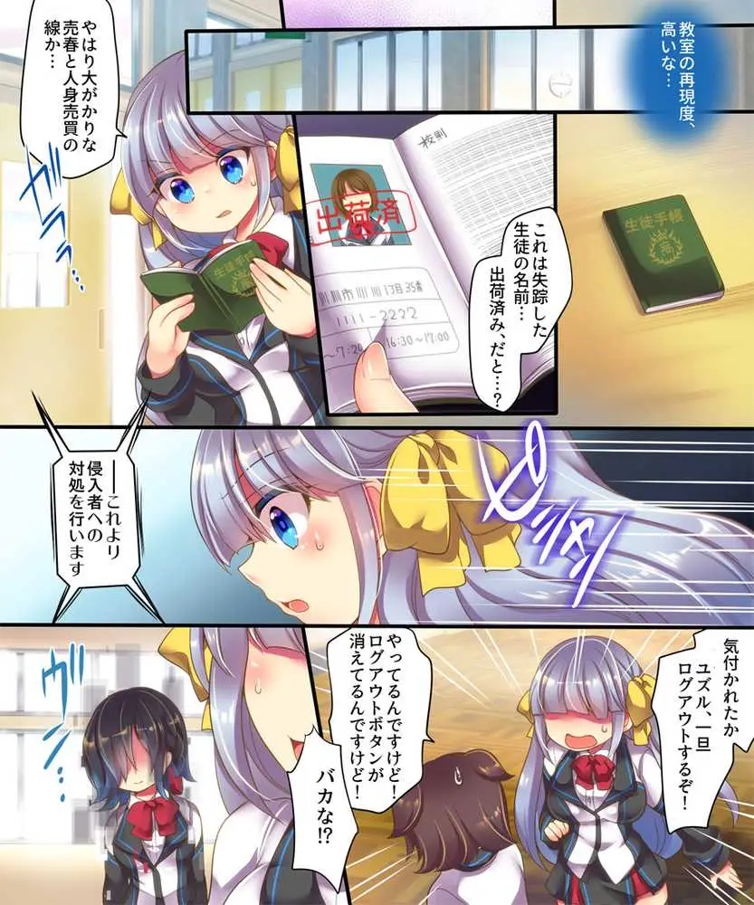 うえにあるみかん総集編・その3 - ページ04