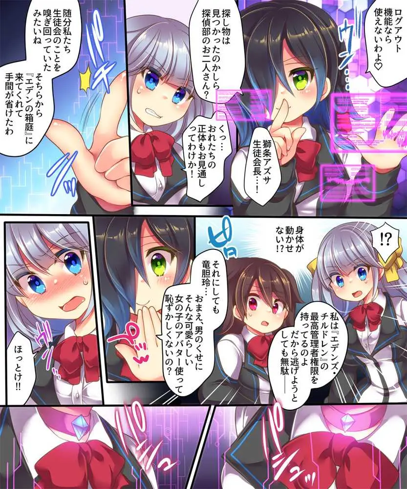 うえにあるみかん総集編・その3 - ページ05