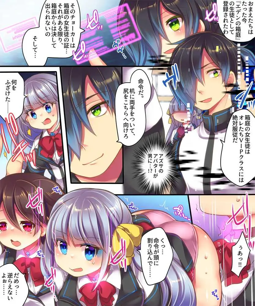 うえにあるみかん総集編・その3 - ページ06