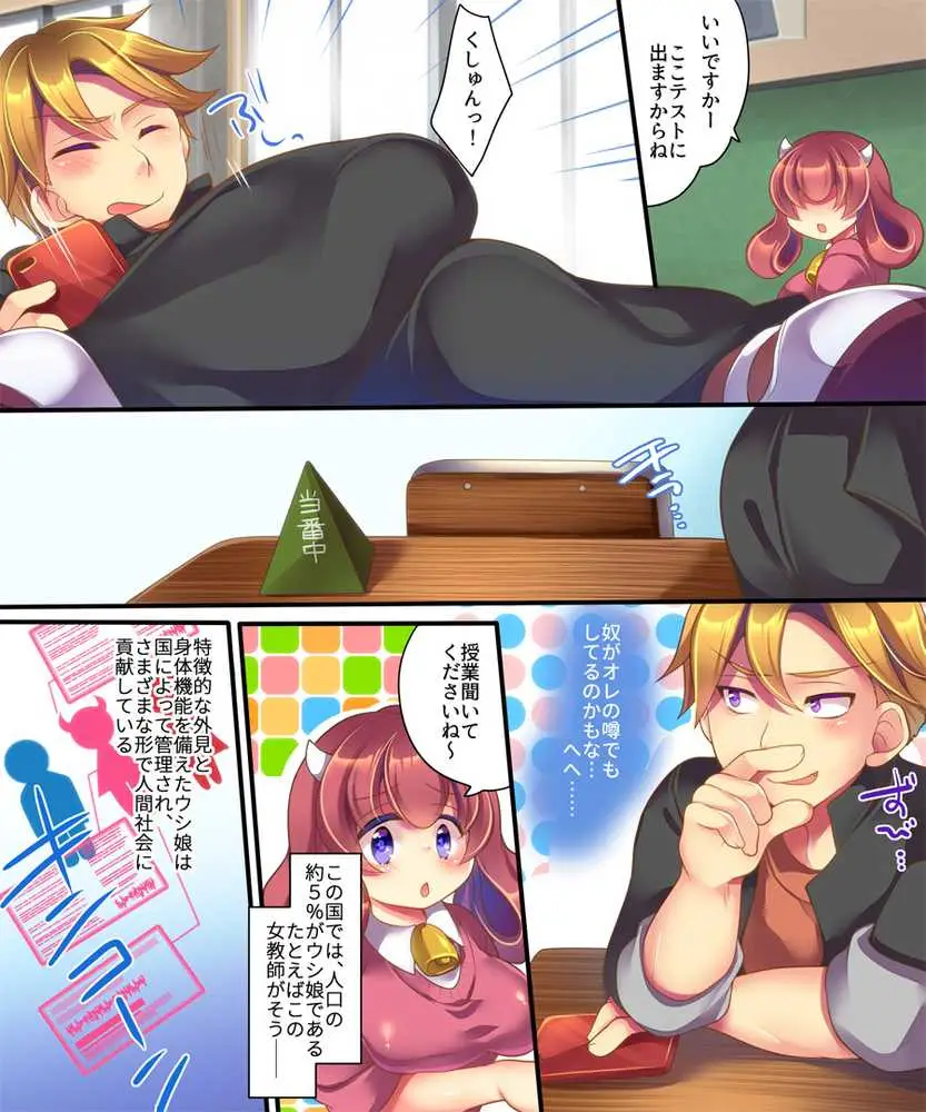 うえにあるみかん総集編・その3 - ページ15