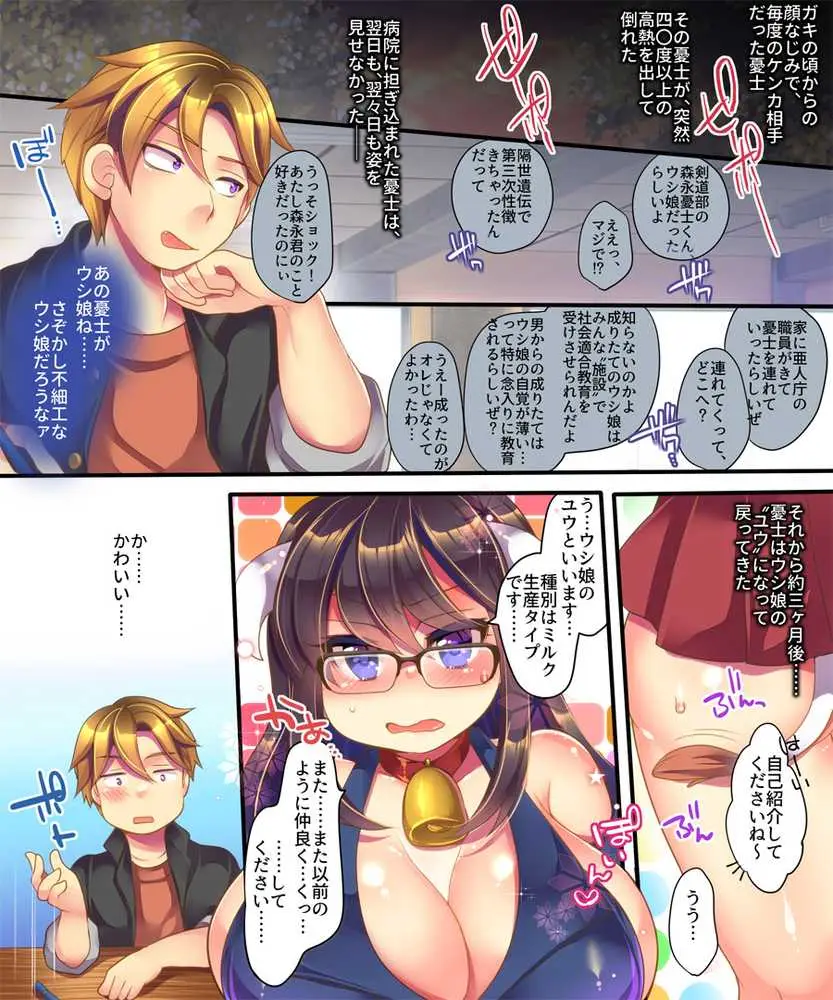 うえにあるみかん総集編・その3 - ページ23