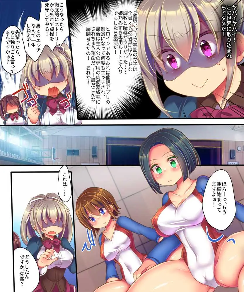 うえにあるみかん総集編・その3 - ページ26