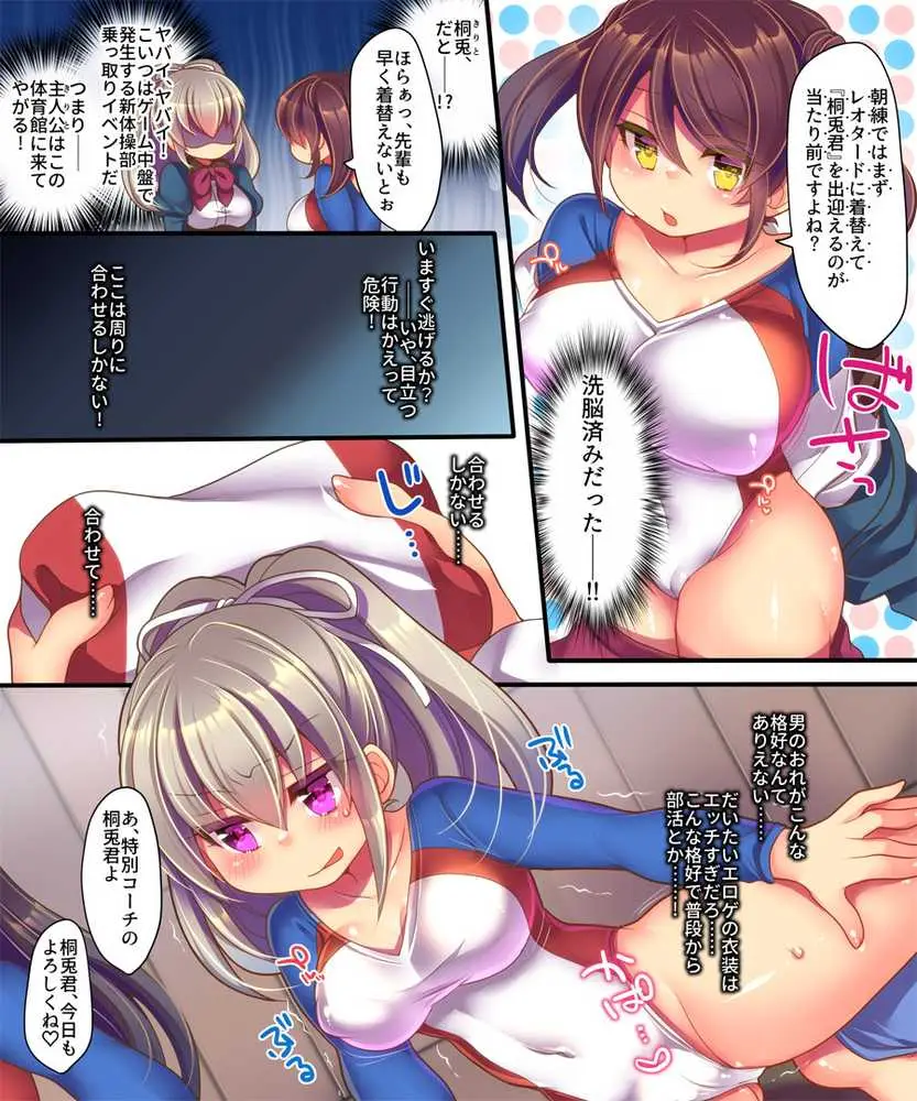 うえにあるみかん総集編・その3 - ページ27