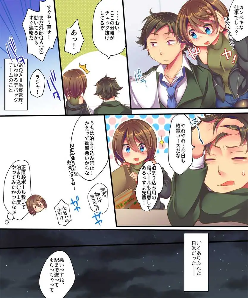うえにあるみかん総集編・その3 - ページ30