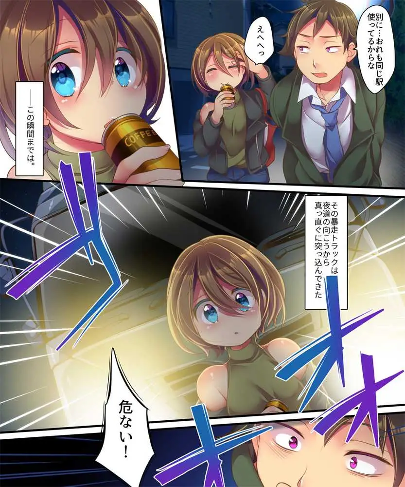 うえにあるみかん総集編・その3 - ページ31