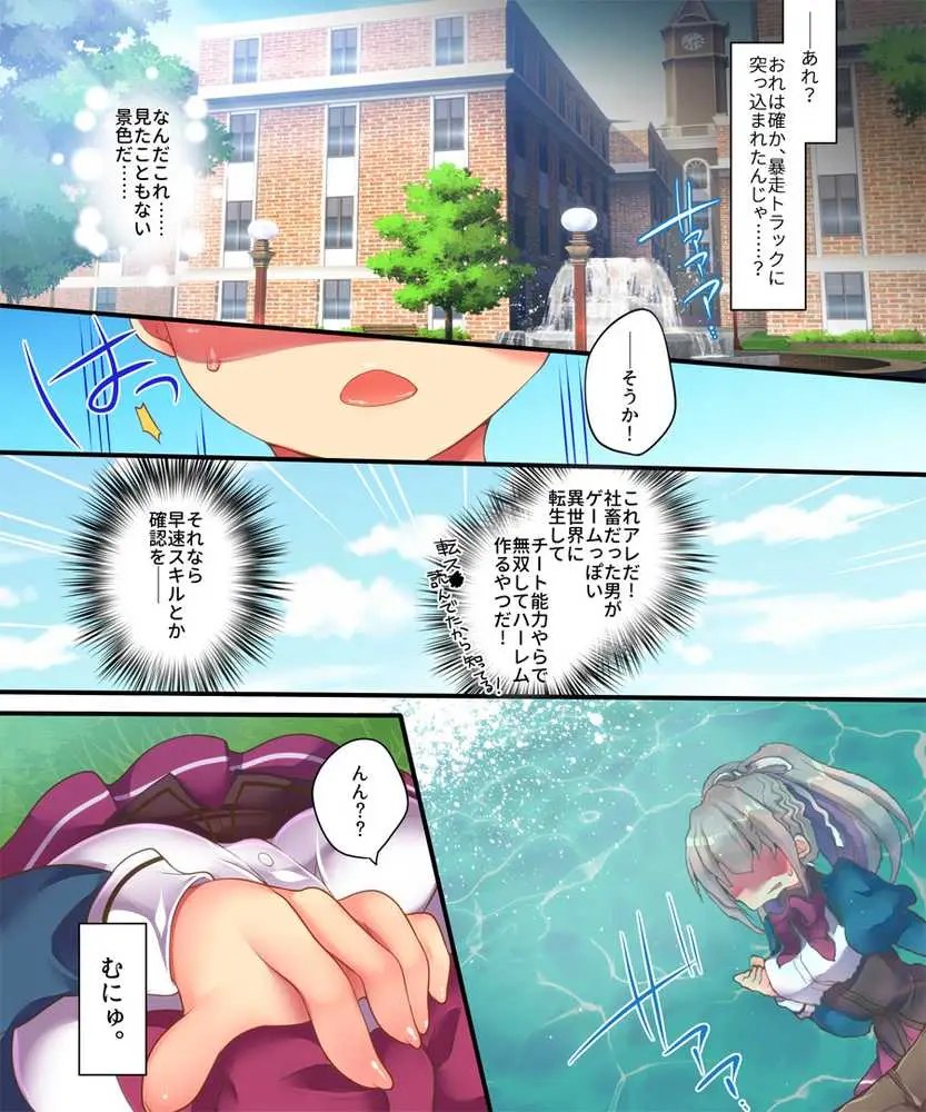 うえにあるみかん総集編・その3 - ページ33