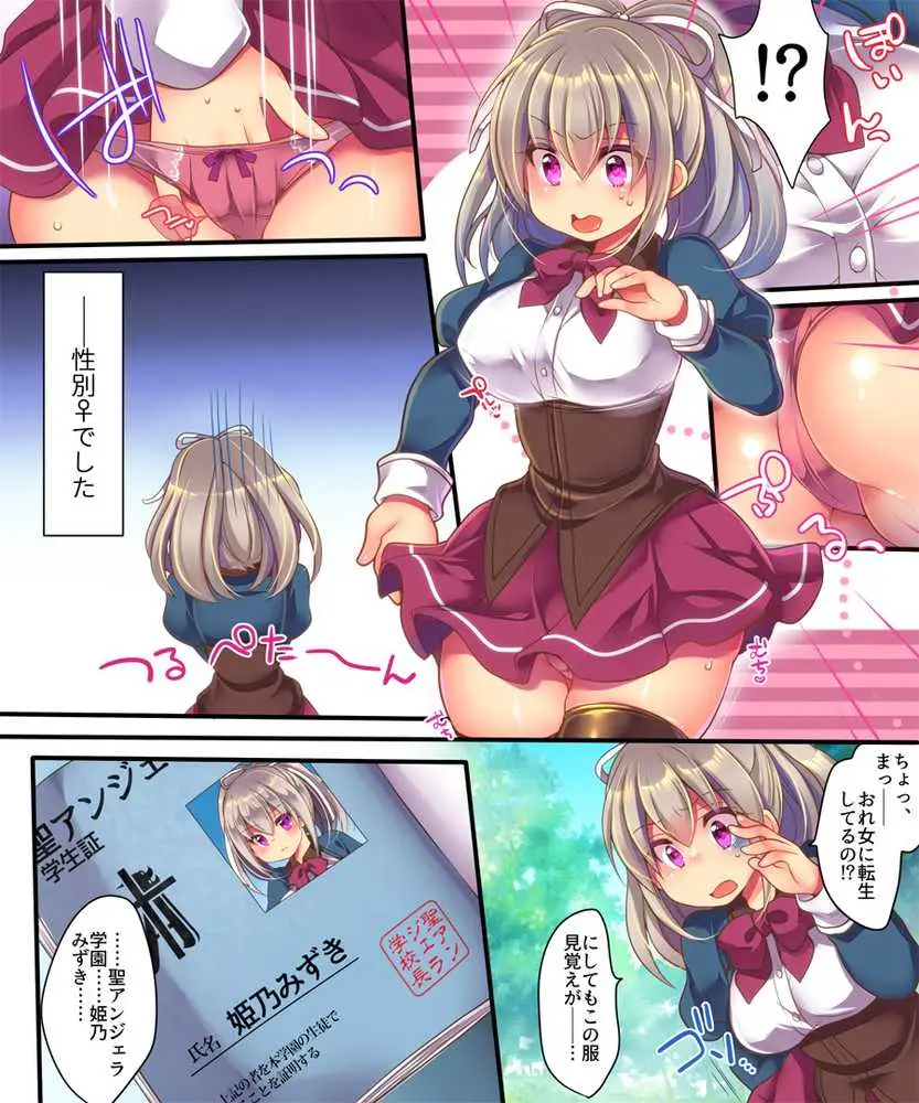 うえにあるみかん総集編・その3 - ページ34