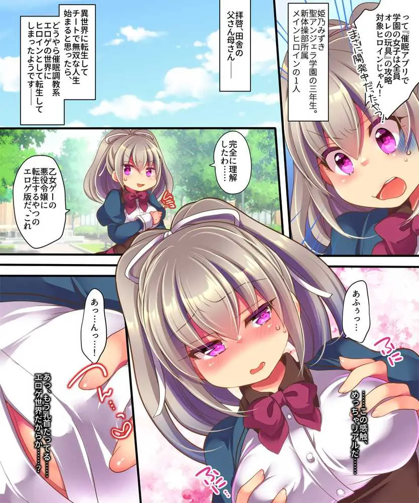 うえにあるみかん総集編・その3 - ページ35