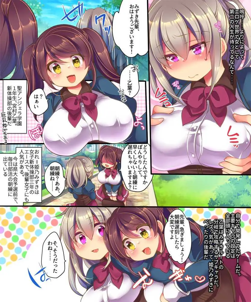 うえにあるみかん総集編・その3 - ページ36