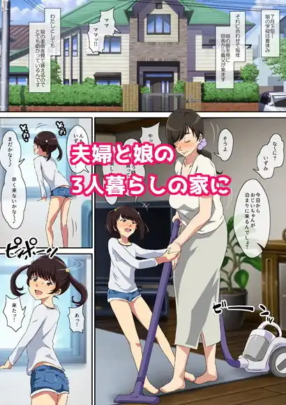 欲求不満な息子の妻は義父のチ〇ポでメスになる - サンプル1