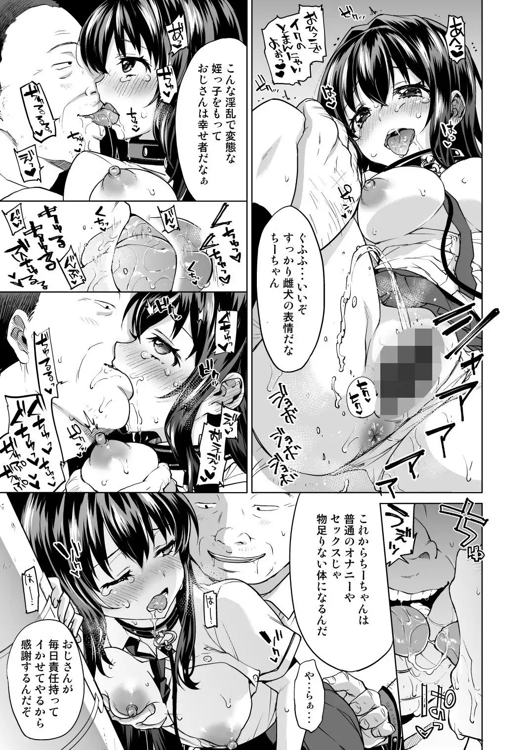 ちーちゃん開発日記総集編+ - サンプル2