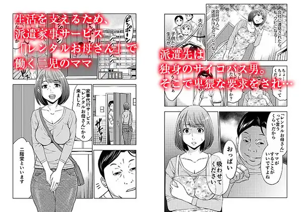 レンタルお母さん - サンプル1