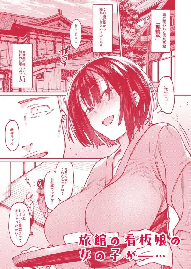 甘く、囁き咲く。 - サンプル1