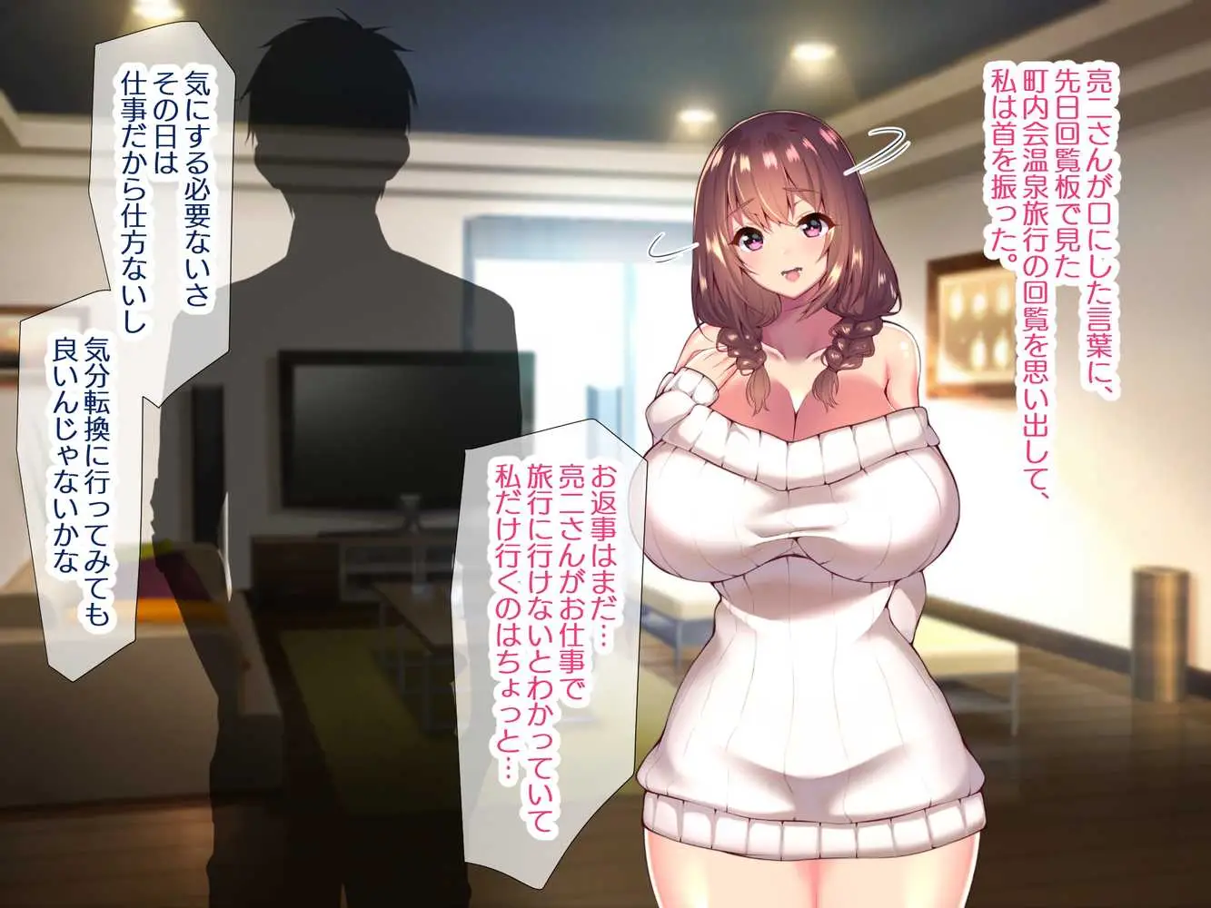 町内会温泉旅行でNTRドスケベセックスを教え込まれる美人若妻 - ページ02
