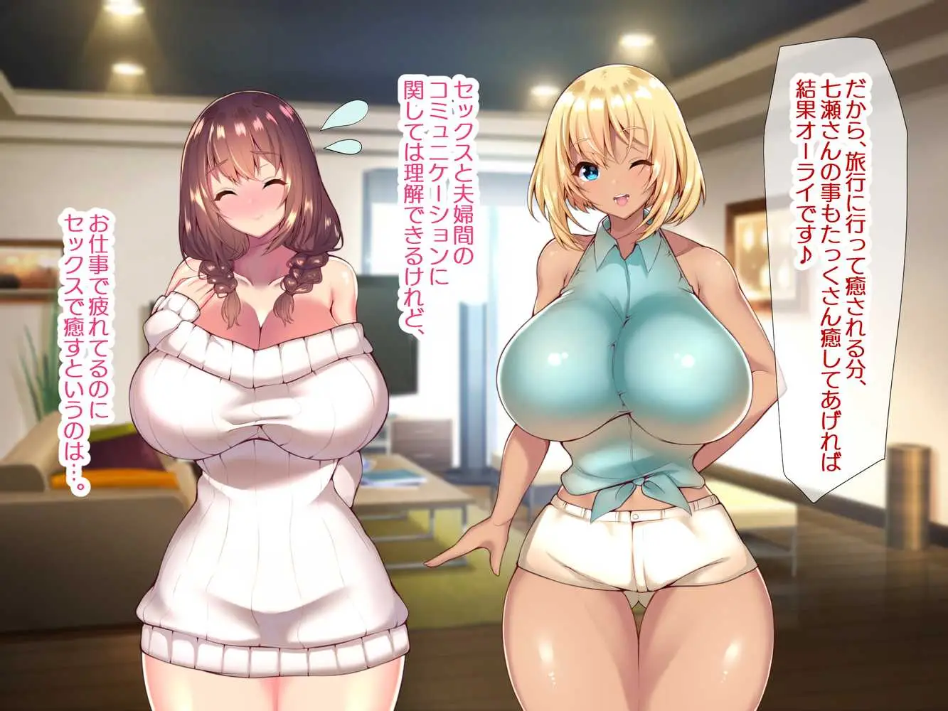 町内会温泉旅行でNTRドスケベセックスを教え込まれる美人若妻 - ページ15