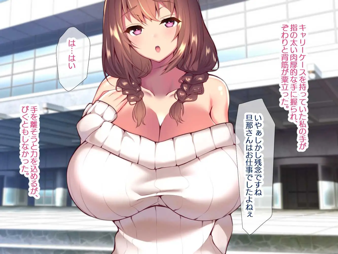 町内会温泉旅行でNTRドスケベセックスを教え込まれる美人若妻 - ページ34