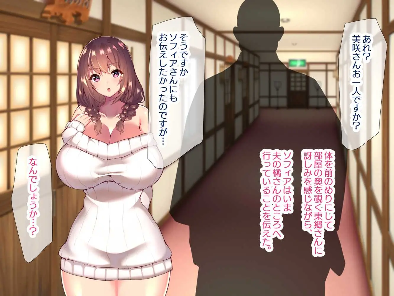 町内会温泉旅行でNTRドスケベセックスを教え込まれる美人若妻 - ページ45