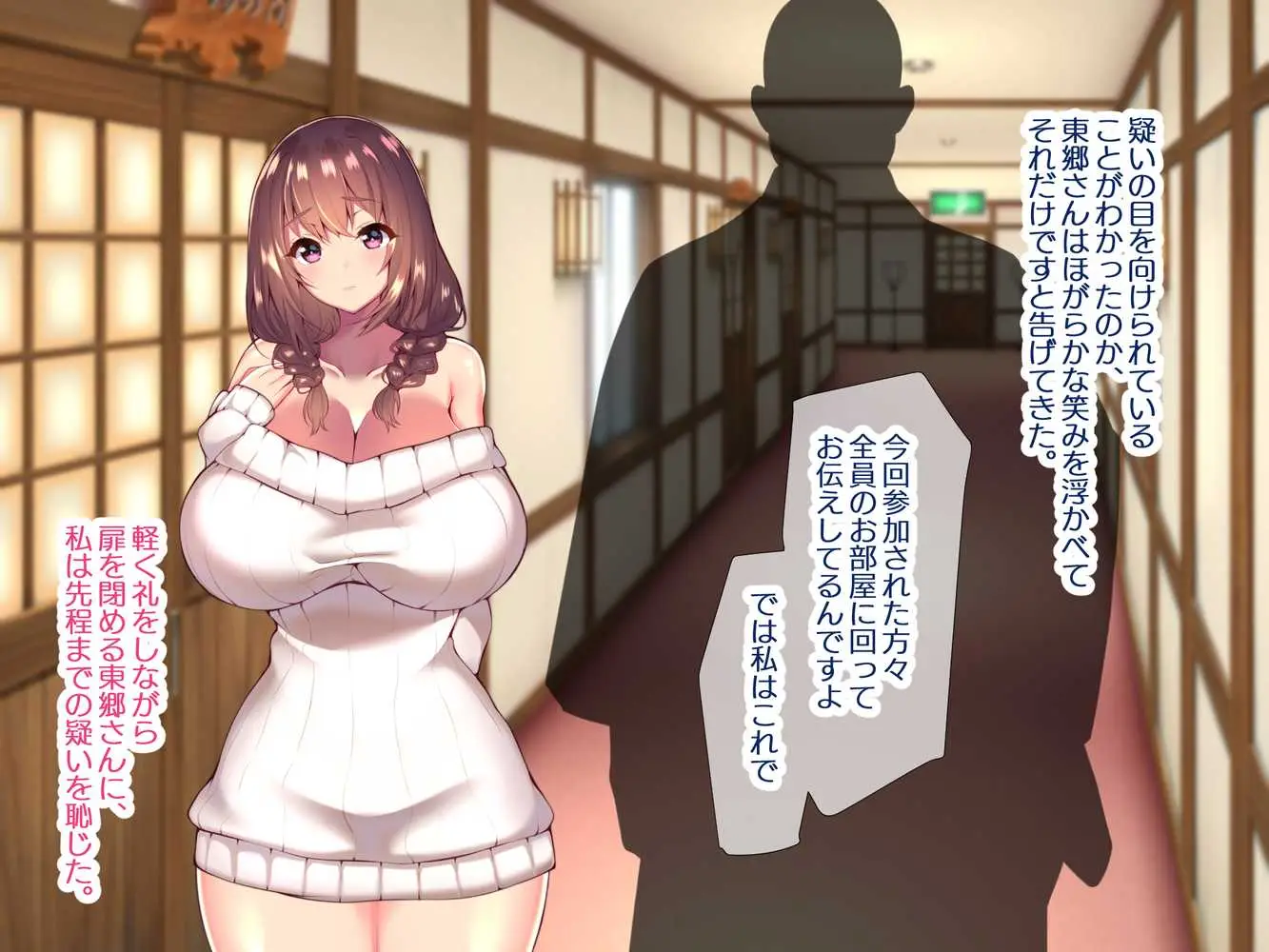 町内会温泉旅行でNTRドスケベセックスを教え込まれる美人若妻 - ページ47
