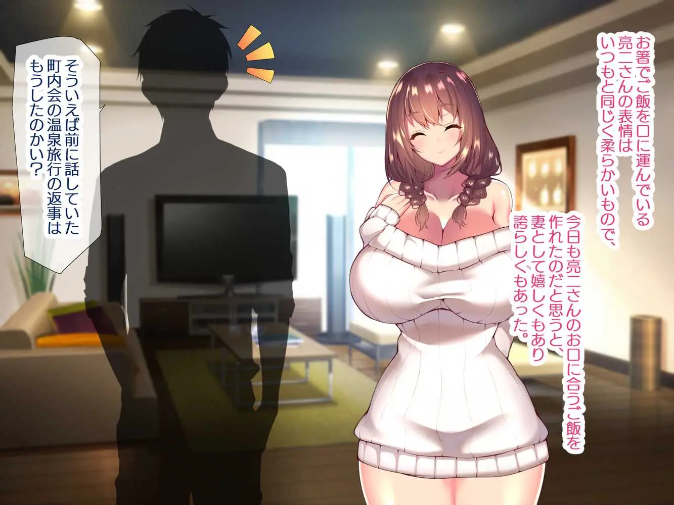 町内会温泉旅行でNTRドスケベセックスを教え込まれる美人若妻 - ページ67