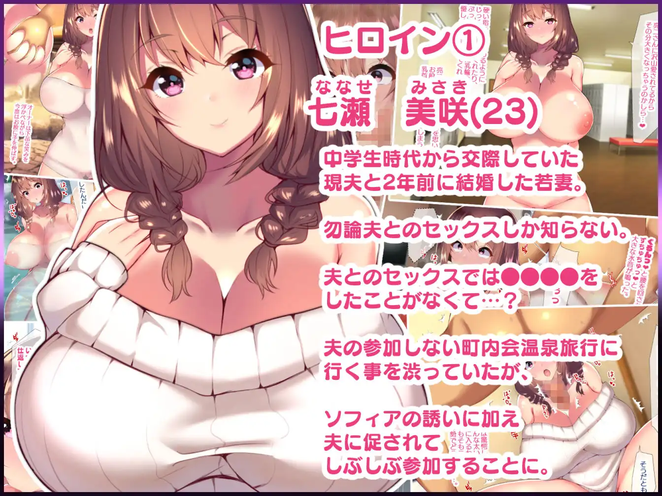 町内会温泉旅行でNTRドスケベセックスを教え込まれる美人若妻 - サンプル1