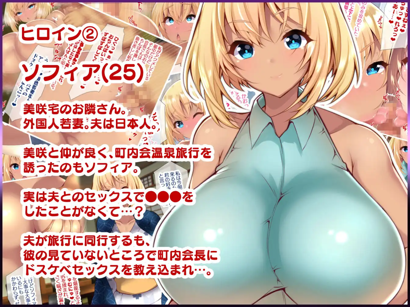 町内会温泉旅行でNTRドスケベセックスを教え込まれる美人若妻 - サンプル2
