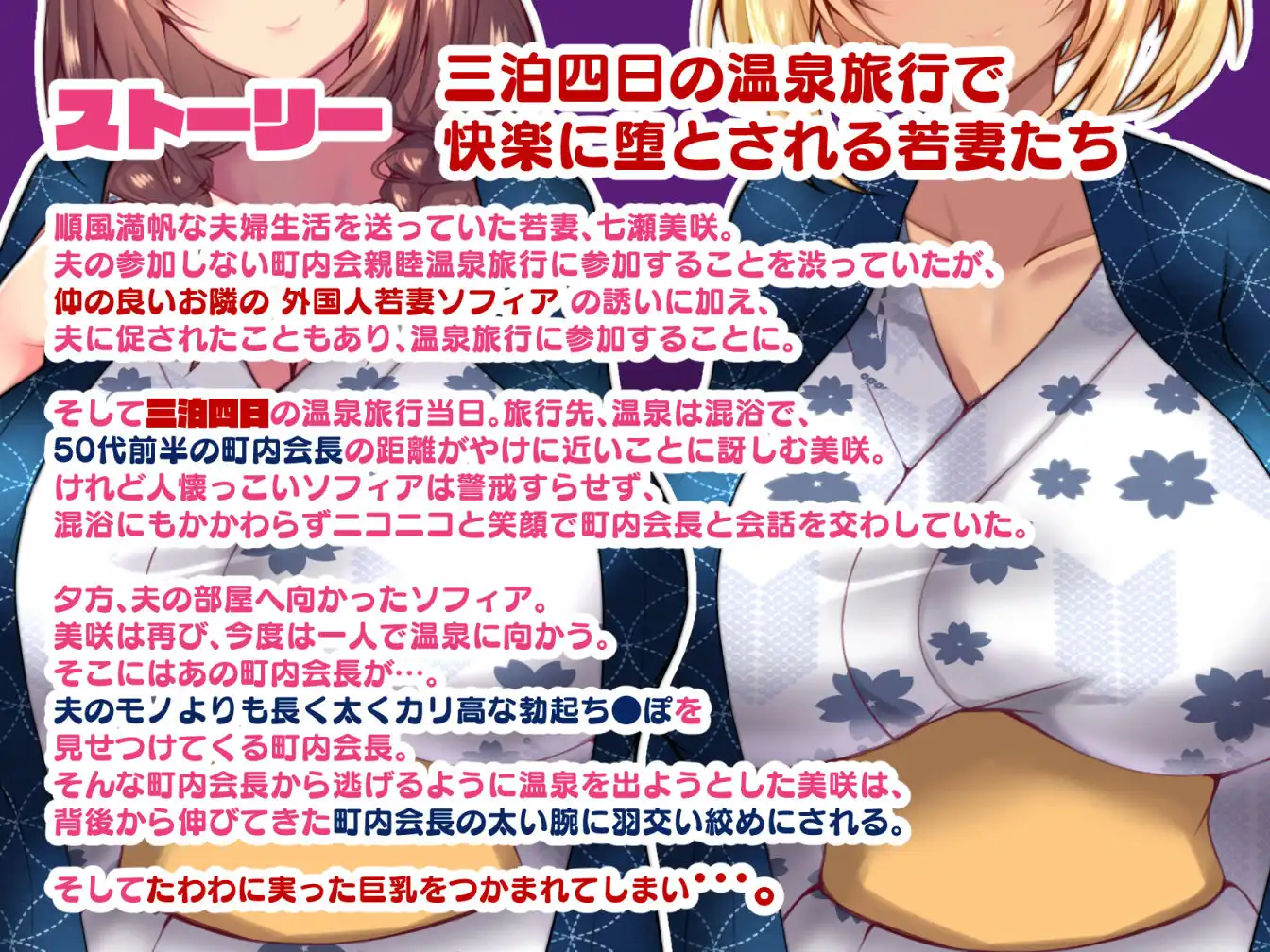 町内会温泉旅行でNTRドスケベセックスを教え込まれる美人若妻 - サンプル3