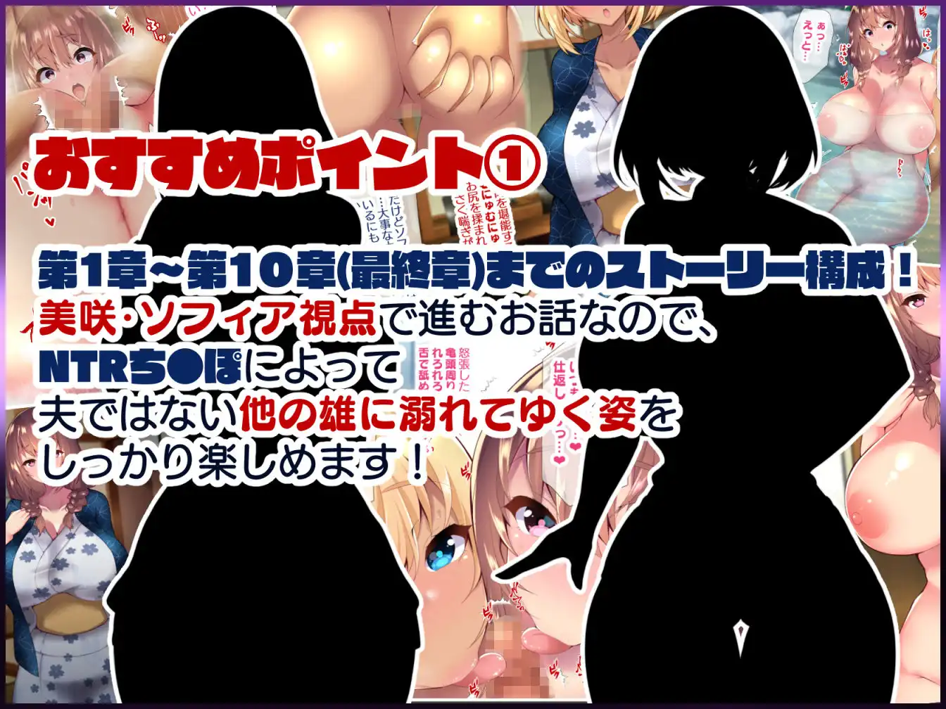 町内会温泉旅行でNTRドスケベセックスを教え込まれる美人若妻 - サンプル4
