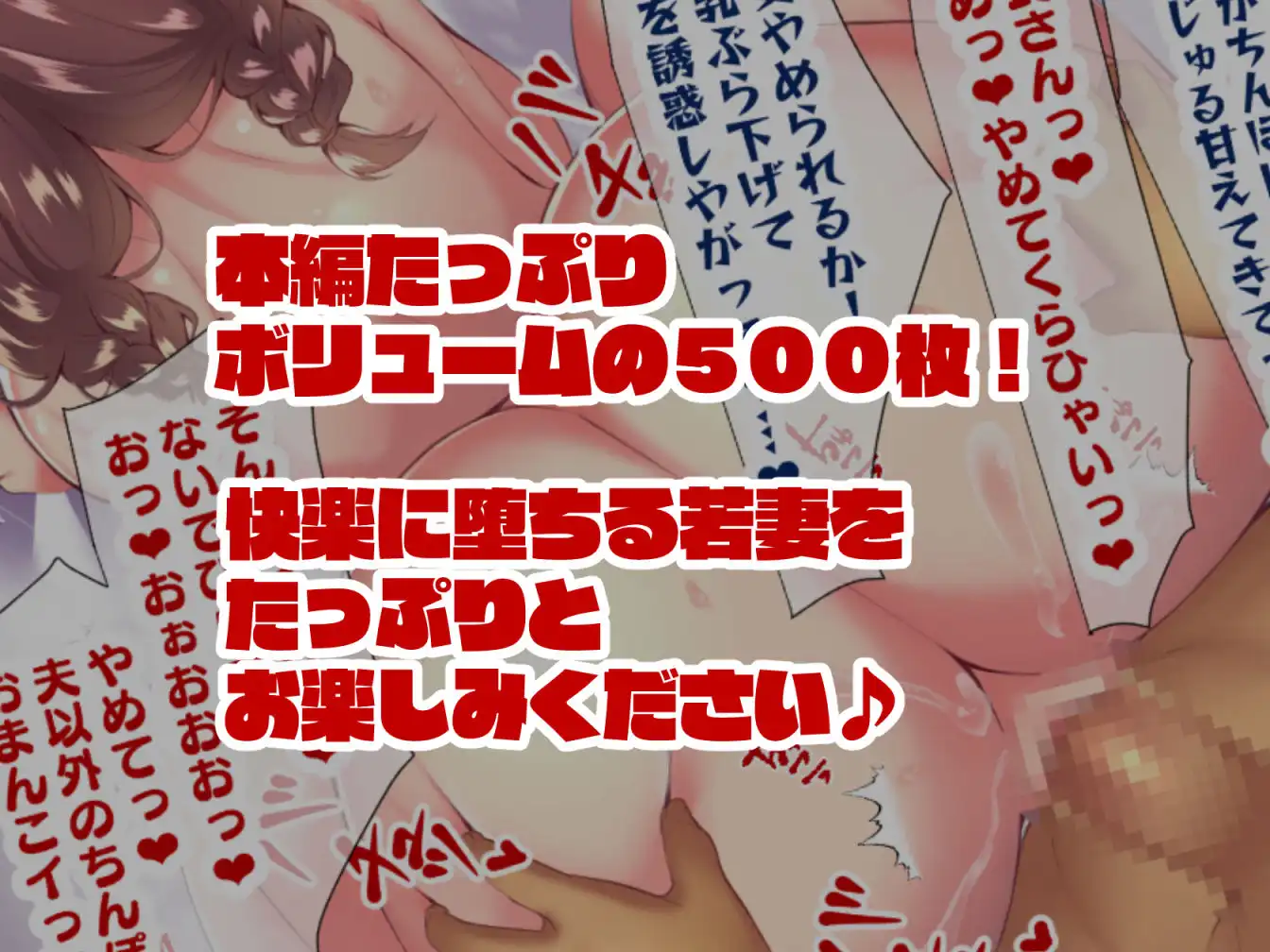 町内会温泉旅行でNTRドスケベセックスを教え込まれる美人若妻 - サンプル8