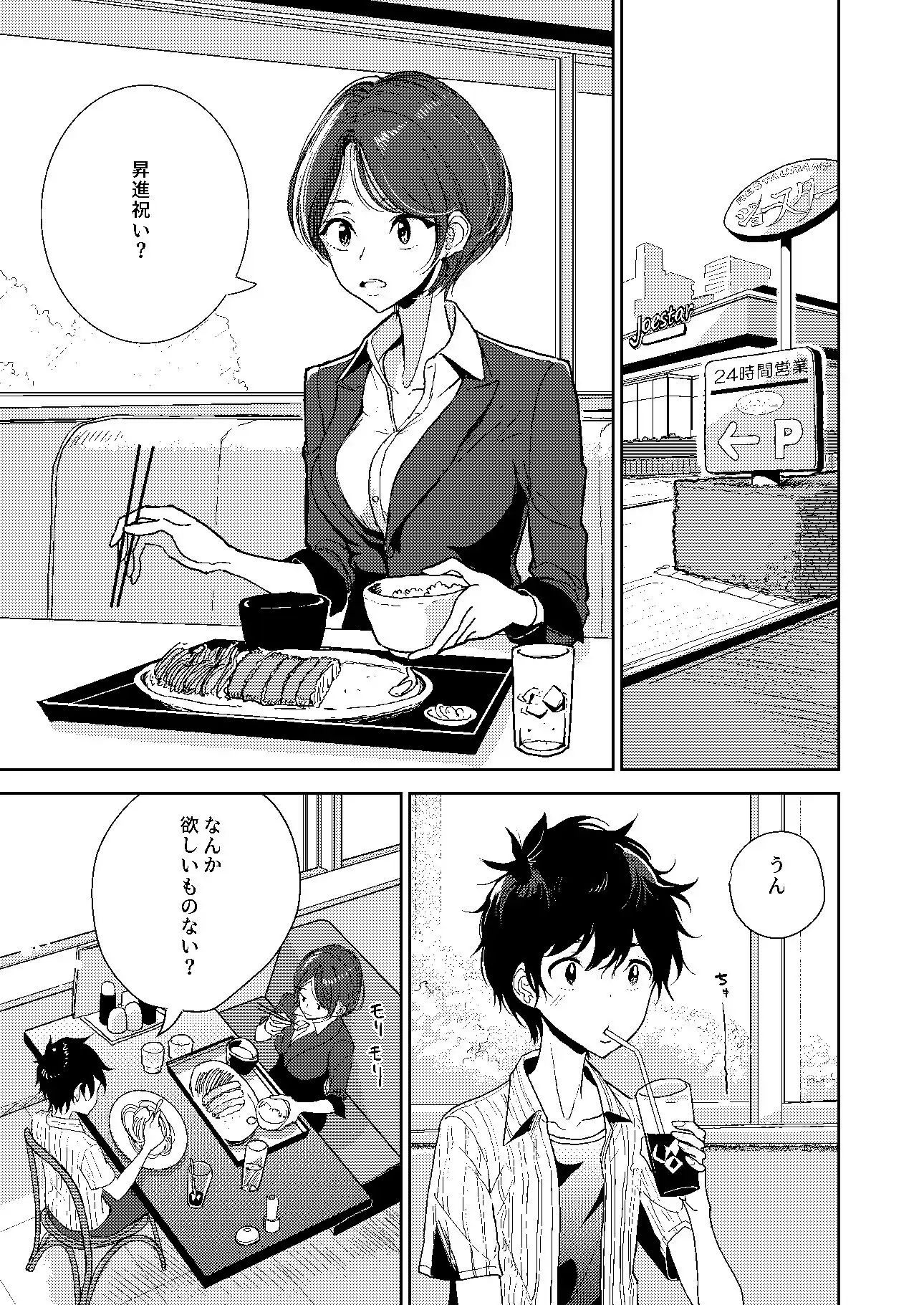 ねえ、おしり開発させてくれない? - サンプル1