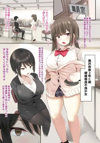 JK母乳催●部 - サンプル1